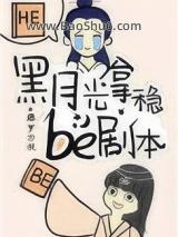 ���¹�����BE�籾