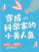 ���ɿ�ѧ�ҵ�С������