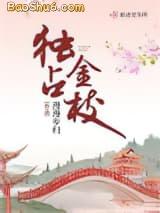 ��ռ��֦����ʳ��