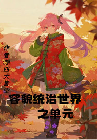 ��òͳ������֮��Ԫ