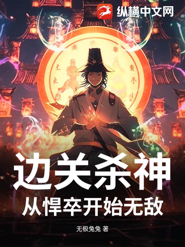 �߹�ɱ�񣺴Ӻ��俪ʼ�޵�