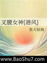 ����Ů��[�۷�]