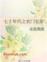 ��ʮ���֮ũ�ų�Ů