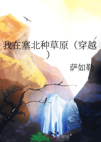 ���������ֲ�ԭ����Խ��