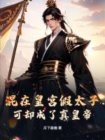 ���ڻʹ���̫�ӣ���ȴ������ʵ�