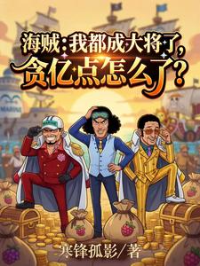 �������Ҷ����ˣ�̰�ڵ���ô��