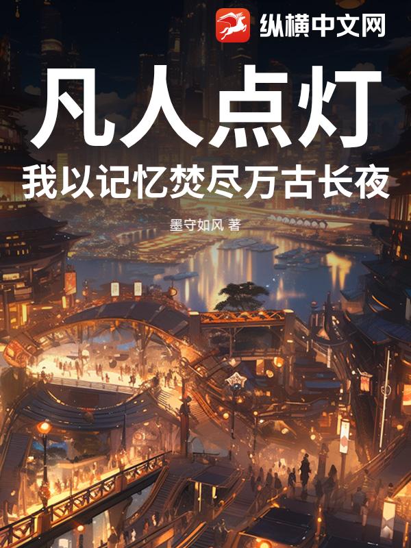 ���˵�ƣ����Լ���پ���ų�ҹ