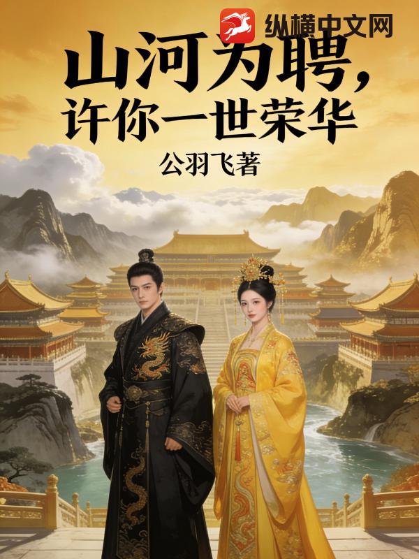 ɽ��ΪƸ������һ���ٻ�