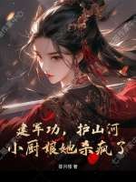 ����������ɽ�ӣ�С������ɱ����