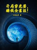 ������⵰��׬Ǯȫ���ң�