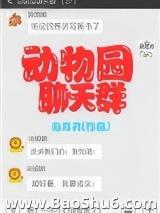 ����԰����Ⱥ