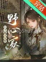 ����ʷͬ�ˣ�ֻ������Ů��Ұ�ļ�[ֱ