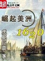 ��������1620