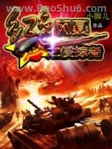 ��ɫ�籩֮������