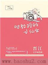 ʱ���ڵ�С��Ů��ȫ����