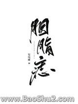 ��֬�루������