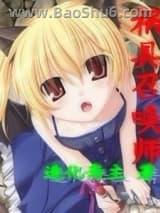 �����ٻ�ʦ