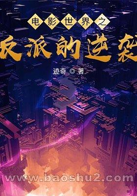 ��Ӱ����֮���ɵ���Ϯ