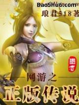 ����֮���洫˵