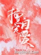 ���Գ谮