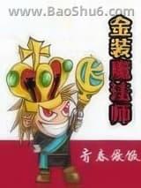 ��װħ��ʦ