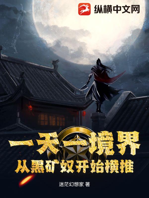 һ��һ���磬�Ӻڿ�ū��ʼ����