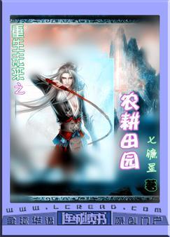 ����δ��֮ũ����԰