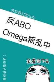 Omega�����У��Ǽʣ�
