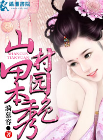 ɽ����԰����ɫ