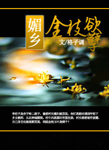 ���磺��֦����