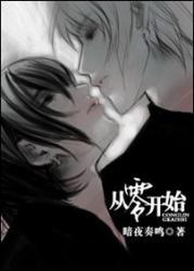 ���㿪ʼ(����)