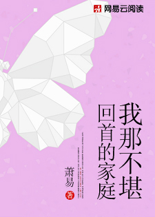 ���ǲ������׵ļ�ͥ