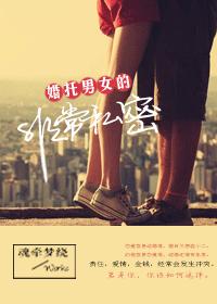 ������Ů�ķǳ�˽��