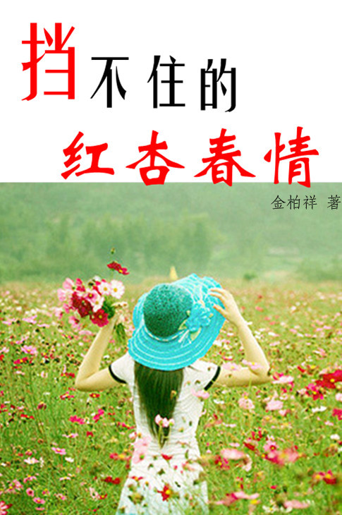 ����ס�ĺ��Ӵ���