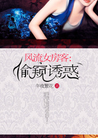 ����Ů���ͣ�͵���ջ�