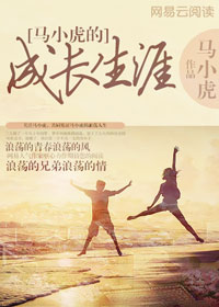 ��С���ĳɳ�����