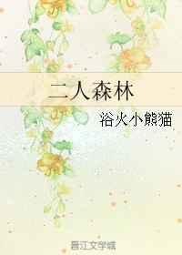 ����ɭ��